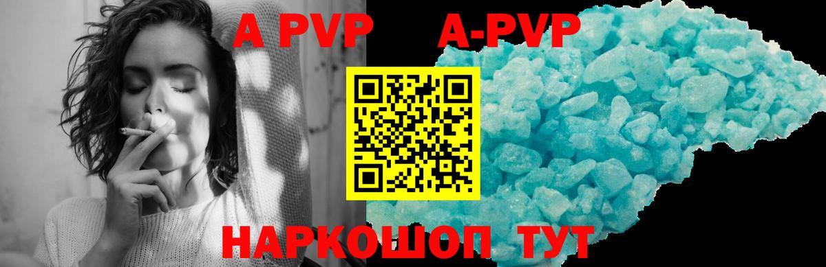 Alpha-PVP Соль  Alfa_PVP Crystall  Смоленск  Вход с VPN  Alpha PVP  купить наркоту  Alpha-PVP VHQ 
