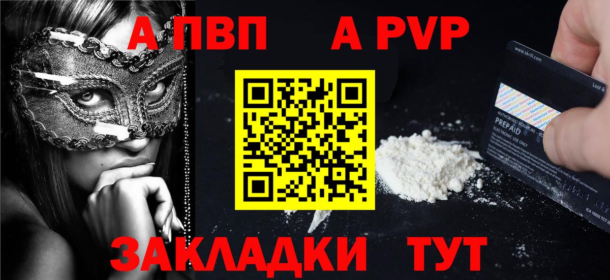 APVP VHQ Смоленск