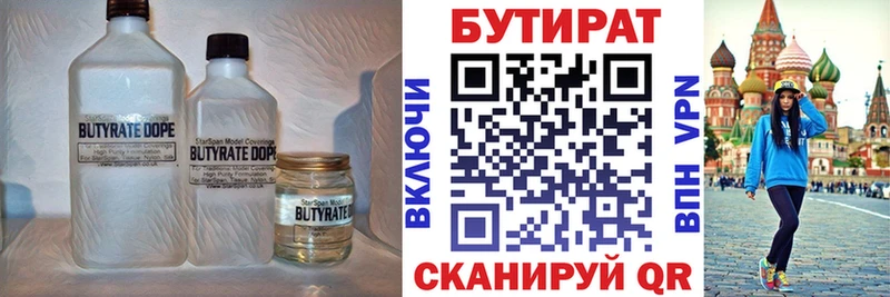 БУТИРАТ оксибутират  Смоленск 