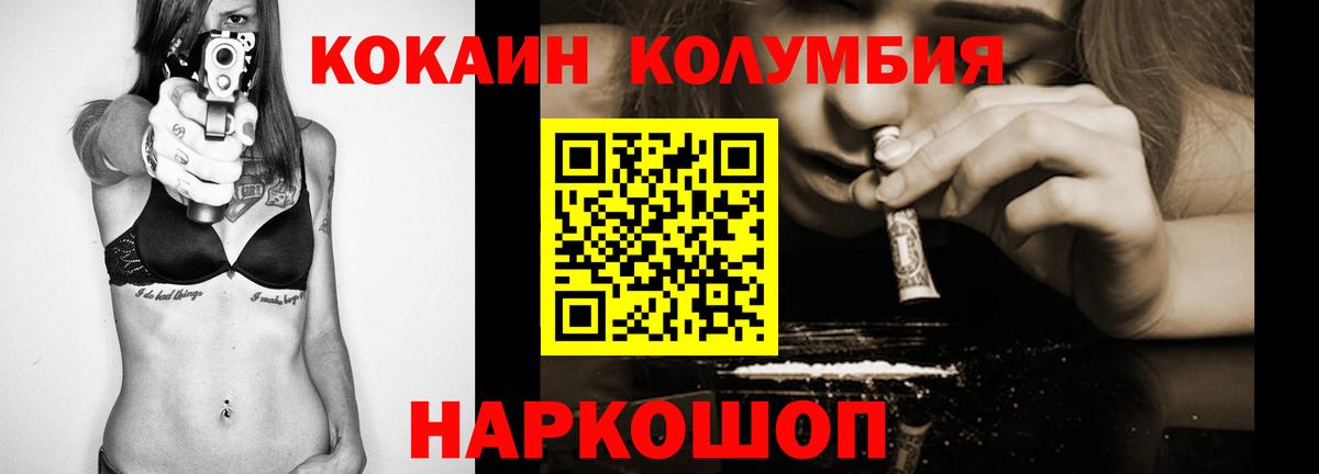 КОКАИН FishScale Смоленск