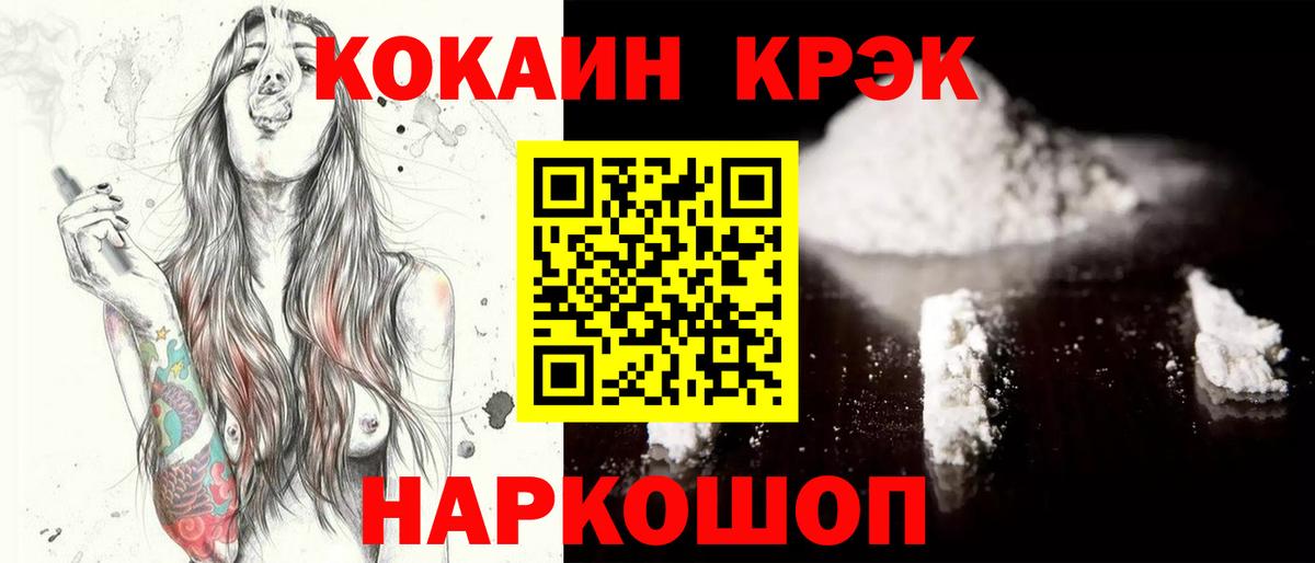 Cocaine Columbia  Вход с VPN  Cocaine  Смоленск 