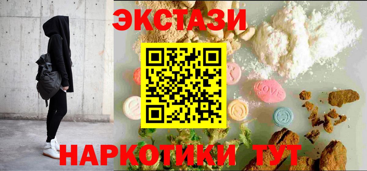 ЭКСТАЗИ бентли  Экстази  Смоленск  Вход с VPN  Ecstasy Дубай 