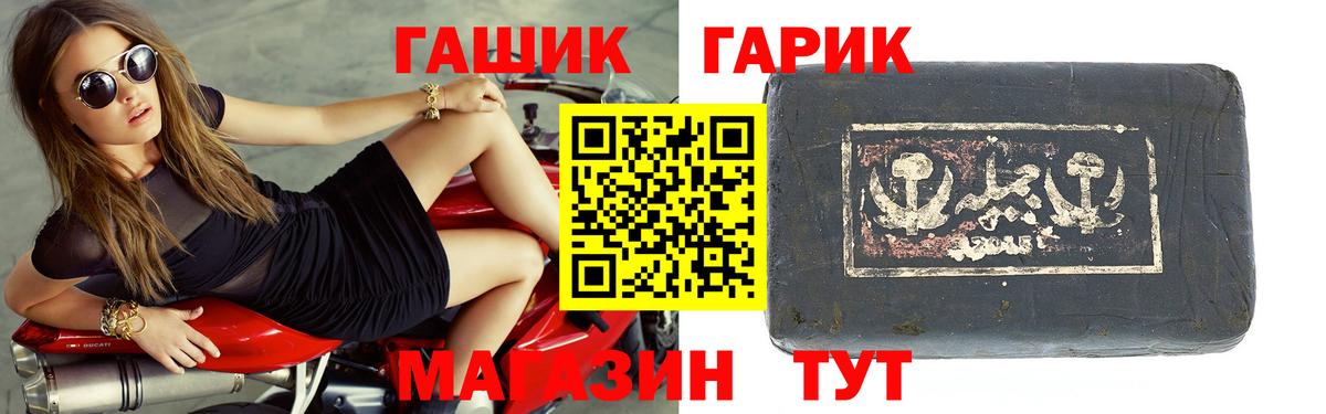 ГАШИШ 40% ТГК Смоленск