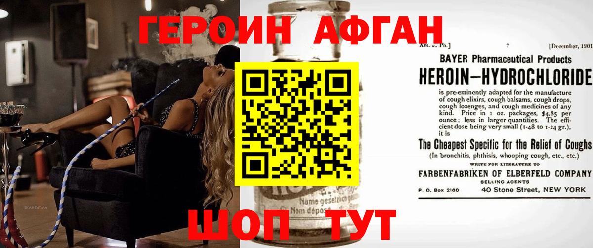 Смоленск  Героин хмурый  Вход с VPN 
