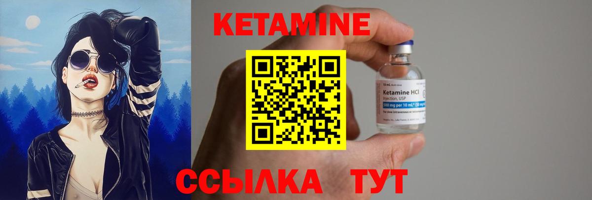 Смоленск  Кетамин ketamine  Вход с VPN 
