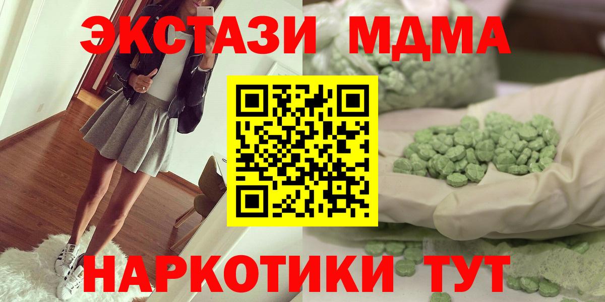 Смоленск  MDMA crystal  МДМА  Вход с VPN  МДМА кристаллы 
