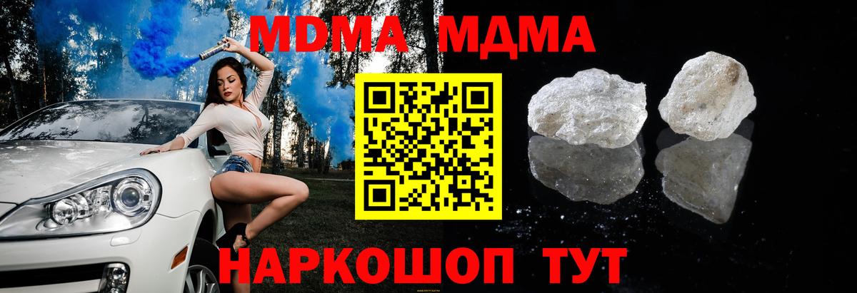 МДМА VHQ Смоленск