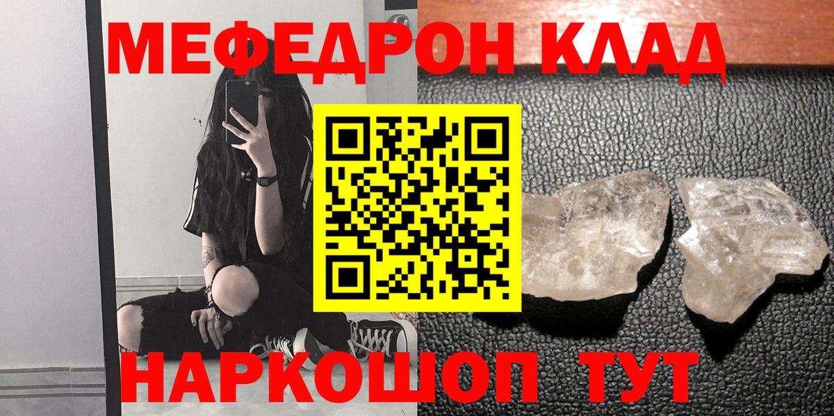 Смоленск  купить наркоту  Вход с VPN  МЯУ-МЯУ  Меф кристаллы  Мефедрон мука 