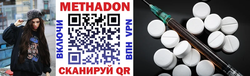 Метадон methadone  Смоленск 