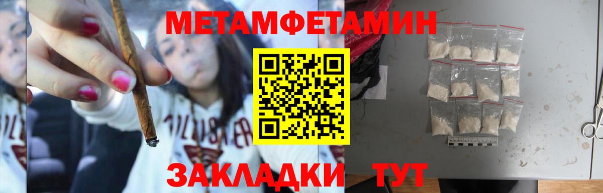 МЕТАМФЕТАМИН  Метамфетамин Декстрометамфетамин 99.9%  Вход с VPN  Смоленск  Метамфетамин Декстрометамфетамин 99.9% 