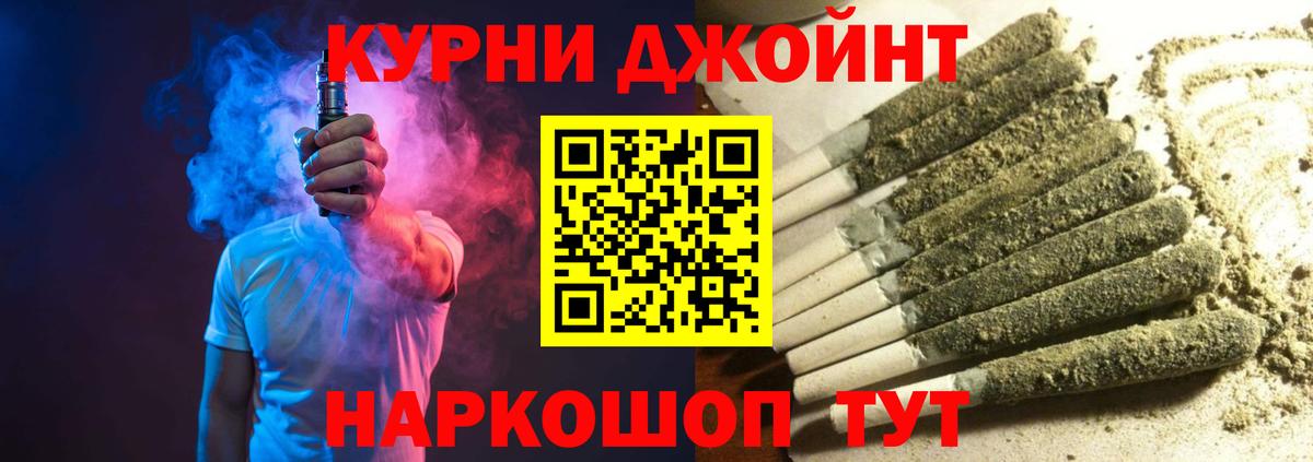 Канабис гибрид Смоленск